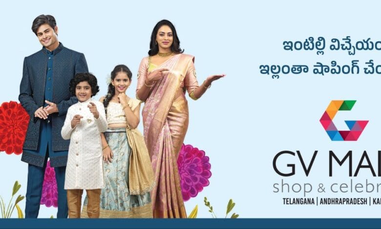 GV MALL : సంక్రాంతి శుభాకాంక్షలు
