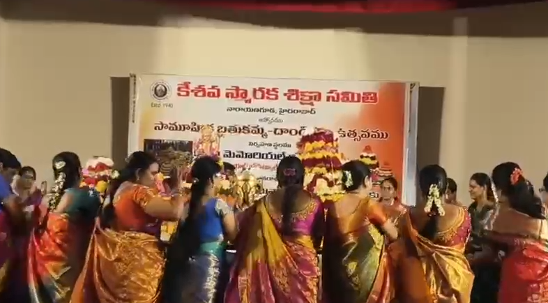 హైదరాబాద్ నారాయణగూడలోని కేశవ్ మెమోరియల్ ఇన్ స్టిట్యూట్ ఆఫ్ టెక్నాలజీలో బతుకమ్మ ఉత్సవాలు ఘనంగా నిర్వహణ