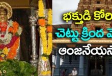 శ్రీ మద్ది ఆంజనేయస్వామి వారి చరిత్ర మరియు స్థాన మహాత్మ్యం: History and greatness of Sri Maddi Anjaneyaswamy శ్రీ మద్ది ఆంజనేయస్వామి వారి చరిత్ర మరియు స్థాన మహాత్మ్యం: History and greatness of Sri Maddi Anjaneyaswamy