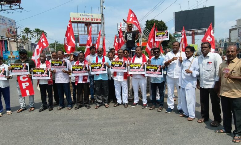 GUNTUR: గుంటూరులో వామపక్షాల ఆందోళన