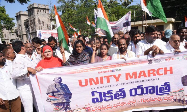 AP LATEST NEWS: సర్దార్ వల్లభాయ్ పటేల్ మహోన్నతుడు - ఘనంగా సర్దార్ @150 యూనిటీ మార్చ్" ర్యాలీ