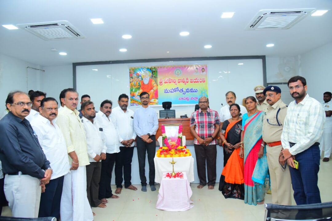 మహర్షి వాల్మీకి జయంతి వేడుకలు జిల్లాకలెక్టరేట్ లో ఘనంగా నిర్వహణ