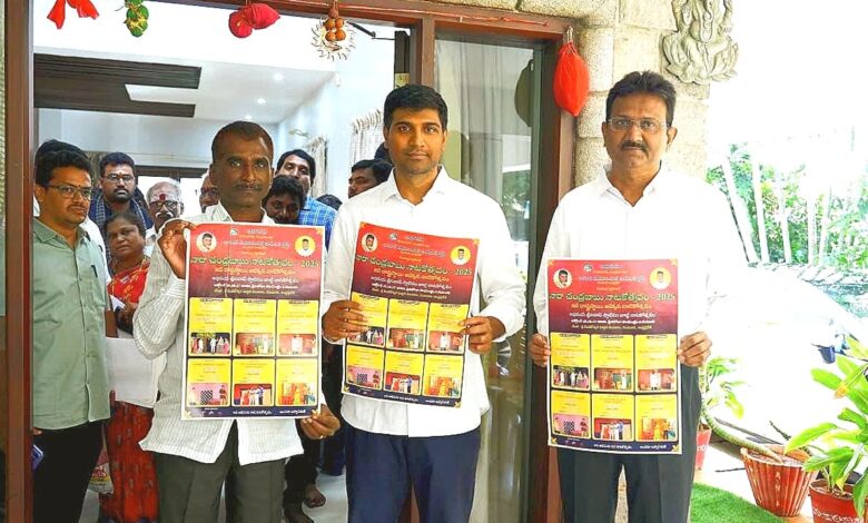 గుంటూరులో 2వ నారా చంద్రబాబు నాటకోత్సవం-2025 పోస్టర్ విడుదల