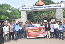 గుంటూరులో ప్రజా సంఘాలు, సాక్షి సిబ్బంది నిరసన