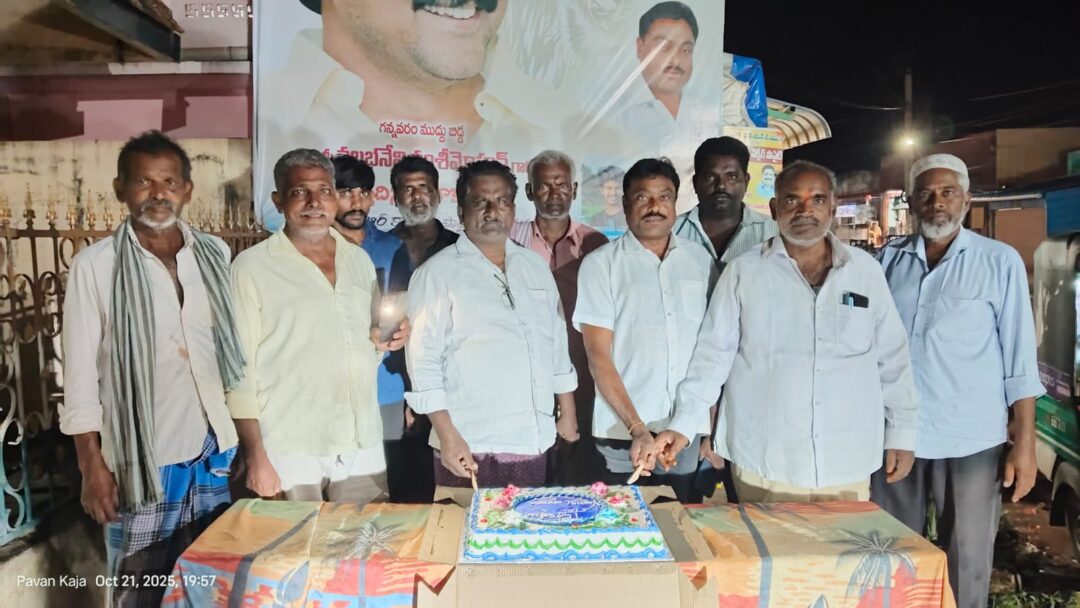 Gannavaam News:వల్లభనేనివంశీమోహన్ జన్మదినోత్సవ వేడుకలుఅంబాపురం గ్రామంలోఘనంగా జరిగాయి