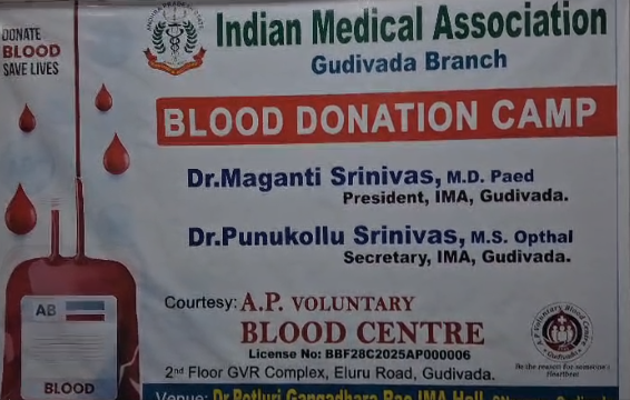 Uchitha mega raktha ఉచిత మెగా రక్తదాన శిబిరం-గుడివాడలో