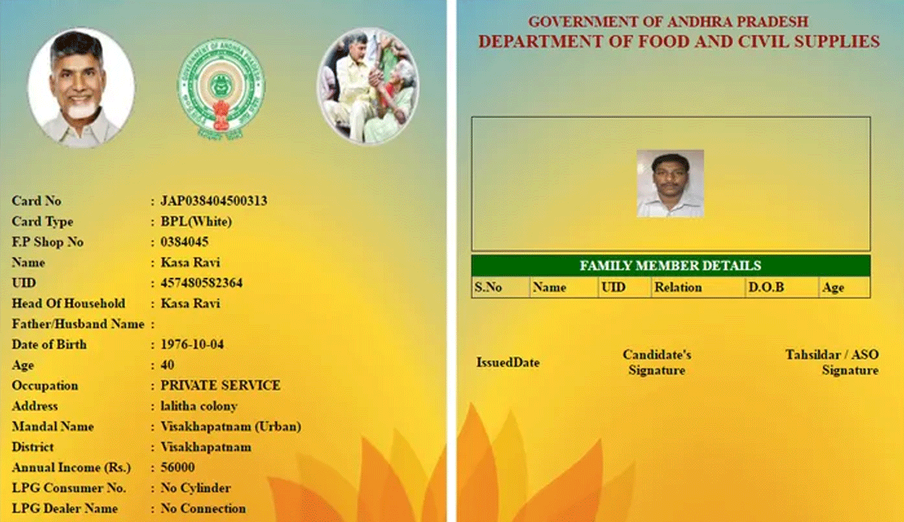 Andhra Pradesh Government Issues Key Warning to Ration Card Holders – What You Must Know || ఆంధ్రప్రదేశ్‌ ప్రభుత్వం రేషన్ కార్డు‌దారులకు కీలక హెచ్చరిక