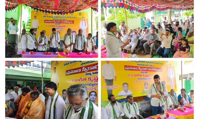 Pedana jayalakshmi:పెడన జయలక్ష్మి ప్రాధమిక వ్యవసాయ సహకార సంఘం కొత్త పాలకవర్గ సభ్యుల ప్రమాణ స్వీకారం Pedana jayalakshmi:పెడన జయలక్ష్మి ప్రాధమిక వ్యవసాయ సహకార సంఘం కొత్త పాలకవర్గ సభ్యుల ప్రమాణ స్వీకారం