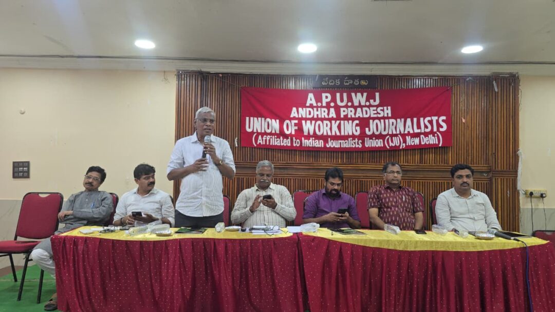 IJU Plenary in February: APUWJ decides to hold in Vijayawada : IJU ఫిబ్రవరిలో ఐజేయూ ప్లీనరీ:విజయవాడలో నిర్వహించాలని ఏపీయూడబ్ల్యూజే నిర్ణయం