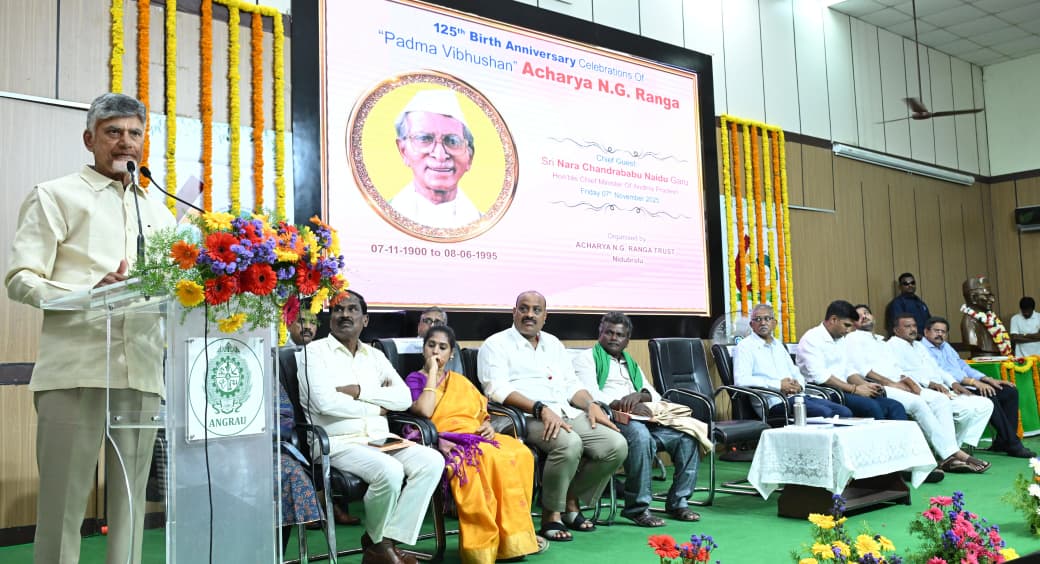 Guntur local News:రైతు బాంధవుడిగా ఎన్జీ రంగా అందరికీ ఆదర్శం : సీఎం చంద్రబాబు