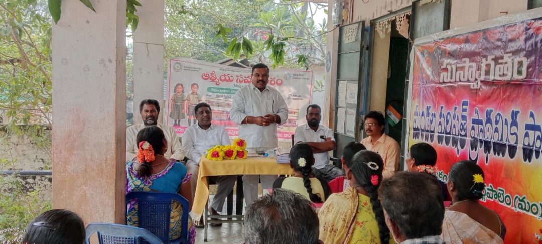 Mega Parents Meetings: The 100 Steps Towards an Amazing Golden Future for Children – MPTC Tandra Sambasivarao||మెగా పేరెంట్స్ మీటింగ్స్: పిల్లల అద్భుతమైన బంగారు భవిష్యత్తుకు 100 అడుగులు – ఎంపీటీసీ తాండ్ర సాంబశివరావు Mega Parents Meetings: The 100 Steps Towards an Amazing Golden Future for Children – MPTC Tandra Sambasivarao||మెగా పేరెంట్స్ మీటింగ్స్: పిల్లల అద్భుతమైన బంగారు భవిష్యత్తుకు 100 అడుగులు – ఎంపీటీసీ తాండ్ర సాంబశివరావు