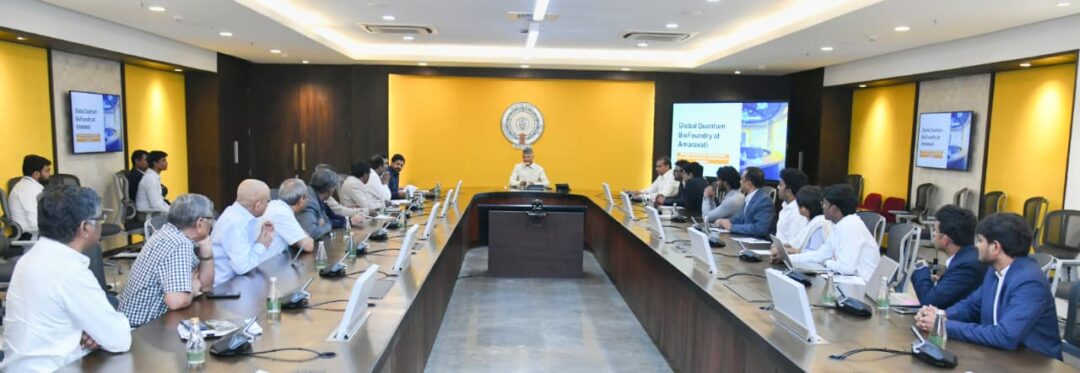 Amaravathi local News :అమరావతి క్వాంటం వ్యాలీ… ఆధునిక పరిశోధనల హబ్‌గా ఆవిష్కరణల దిశగా ఏపీ-ముఖ్యమంత్రి చంద్రబాబు నాయుడు