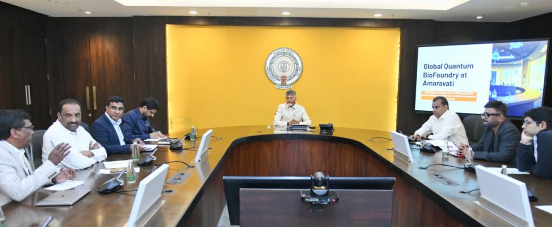 Amaravathi local News :అమరావతి క్వాంటం వ్యాలీ… ఆధునిక పరిశోధనల హబ్‌గా ఆవిష్కరణల దిశగా ఏపీ-ముఖ్యమంత్రి చంద్రబాబు నాయుడు
