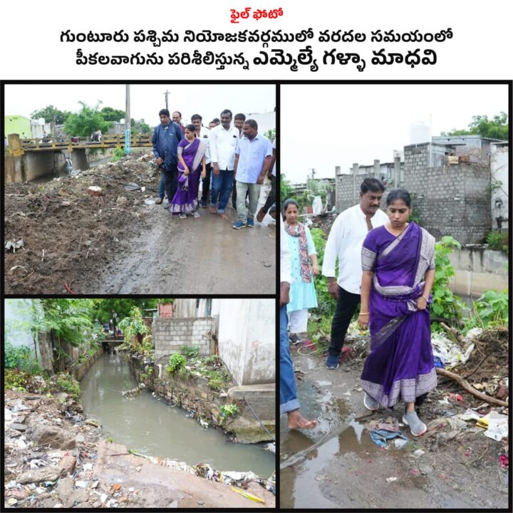 Guntur Local news :గుంటూరు పశ్చిమ ప్రజా సమస్యలపై సీఎం చంద్రబాబును కలిసిన ఎమ్మెల్యే గళ్ళా మాధవి