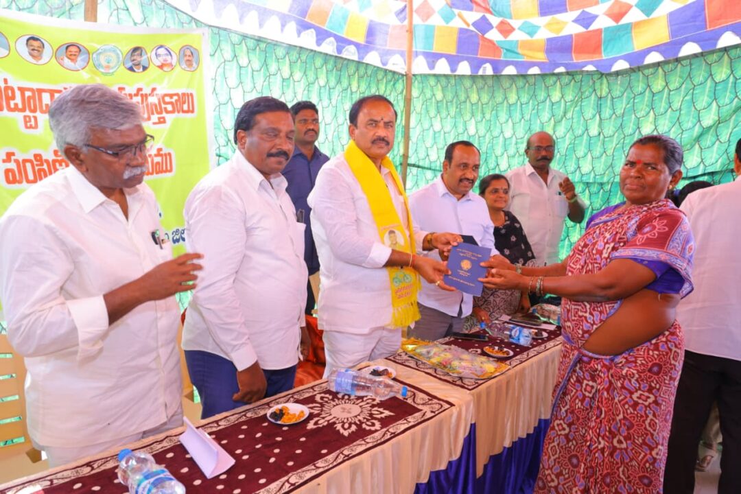 Chirala Local News :రాజముద్రతో కొత్త పట్టాదారు పాసుపుస్తకాల పంపిణీ ప్రారంభం