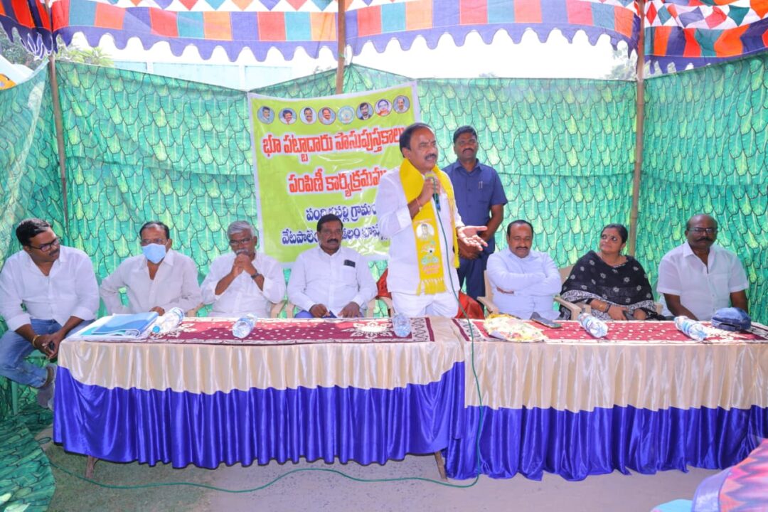 Chirala Local News :రాజముద్రతో కొత్త పట్టాదారు పాసుపుస్తకాల పంపిణీ ప్రారంభం