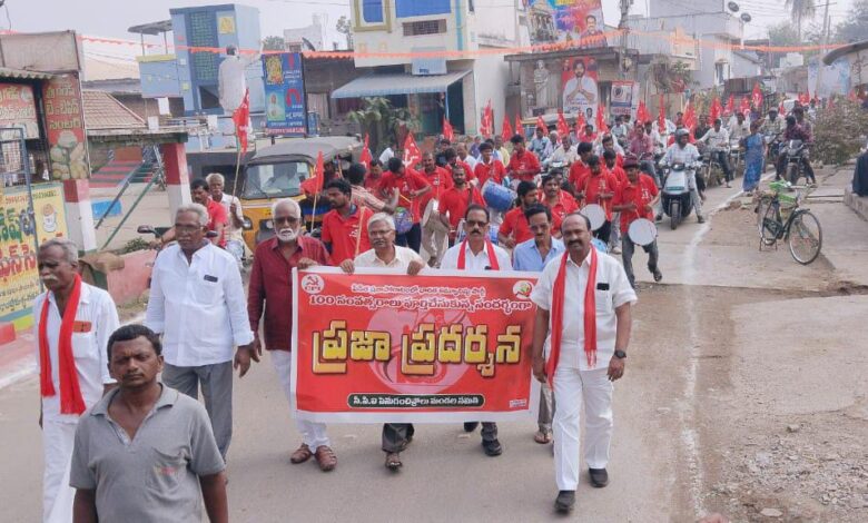 Jaggayyapet Local News :నూరు సంవత్సరాల ఘన చరిత్ర కలిగిన పార్టీ సీపీఐ – దోనేపూడి శంకర్ Jaggayyapet Local News