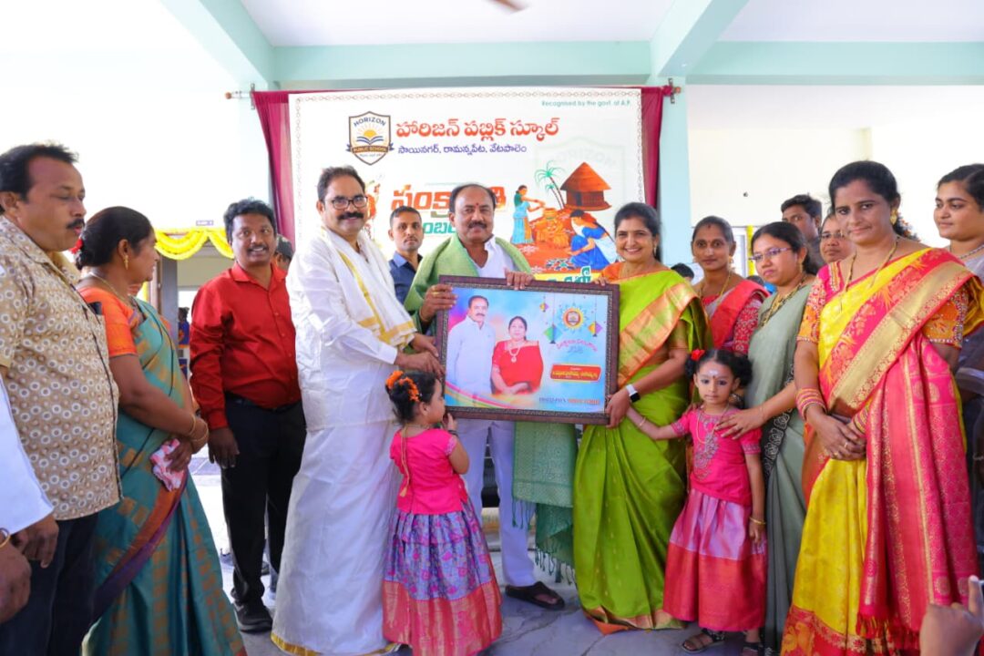 Chirala Local News :వేటపాలెం-హారిజన్ పబ్లిక్ స్కూల్‌లో సంక్రాంతి సంబరాలు అంబరాన్ని తాకాయి