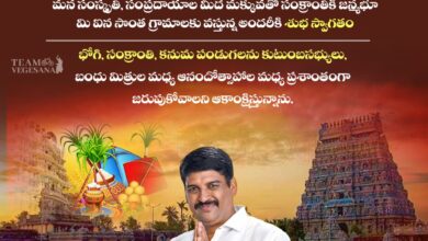 Sankranthi 2026