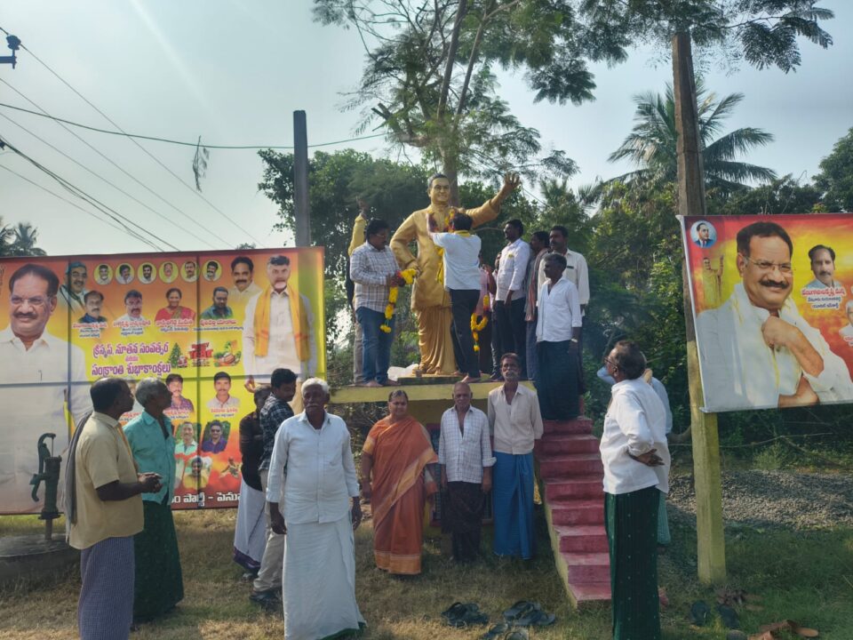 Vemuru Local News :పెనుమర్రు గ్రామంలో ఎన్టీఆర్ 30వ వర్ధంతి – ఘన నివాళులు