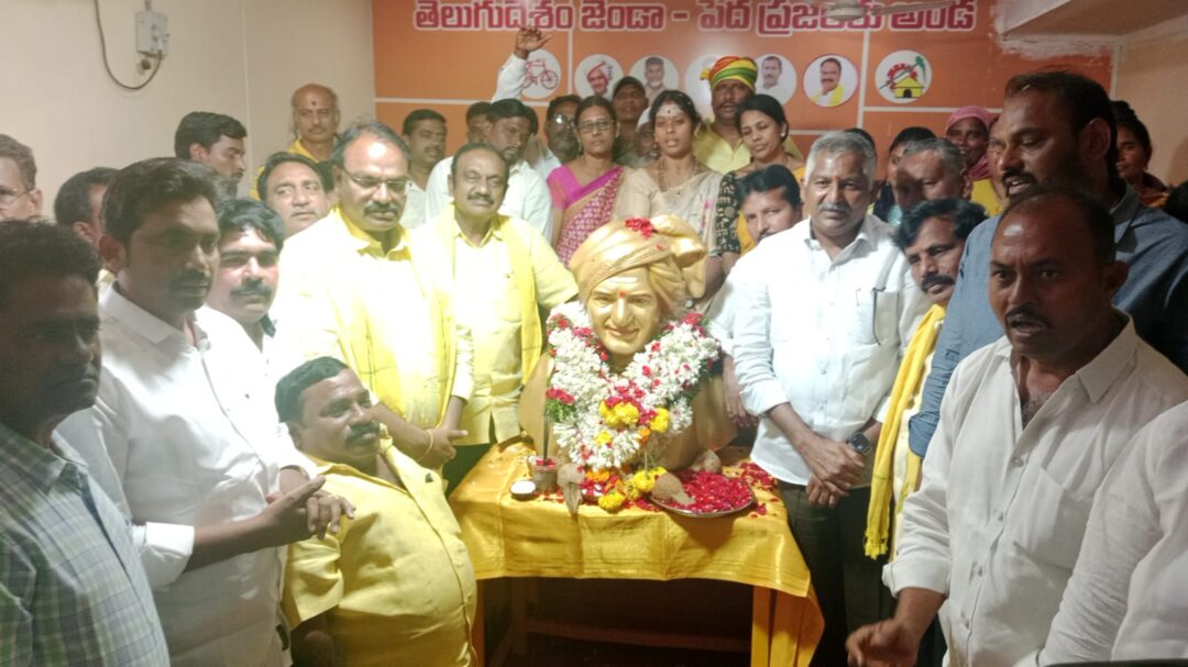 Narasaraopet Local News :నరసరావుపేటలో ఘనంగా ఎన్టీఆర్ 30వ వర్ధంతి కార్యక్రమాలు