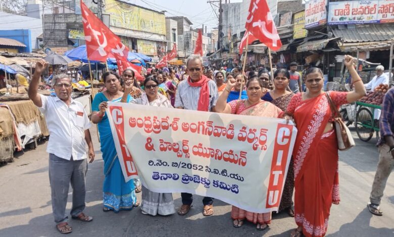 TENALI LOCAL NEWS:అంగన్వాడీల అరెస్టులపై తెనాలి లో ఆగ్రహం- భారీ నిరసన ప్రదర్శన TENALI LOCAL NEWS:అంగన్వాడీల అరెస్టులపై తెనాలి లో ఆగ్రహం- భారీ నిరసన ప్రదర్శన