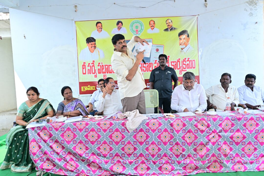 JILLELLAMUDI NEWS:జిళ్ళెళ్ళమూడిలో రాజముద్రతో కూడిన పట్టాదారు పాస్ పుస్తకాలు పంపిణీ చేసిన - ఎమ్మెల్యే శ్రీ వేగేశన నరేంద్ర వర్మ రాజు JILLELLAMUDI NEWS:జిళ్ళెళ్ళమూడిలో రాజముద్రతో కూడిన పట్టాదారు పాస్ పుస్తకాలు పంపిణీ చేసిన - ఎమ్మెల్యే శ్రీ వేగేశన నరేంద్ర వర్మ రాజు