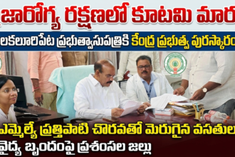 chilakuluripet Local News