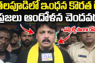 Eluru city News