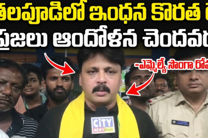 Eluru city News