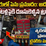 Guntur Local News
