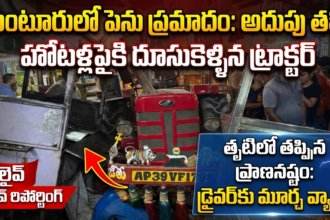 Guntur Local News