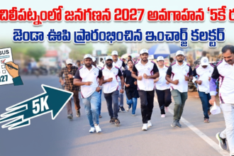 Machilipattanam Local News