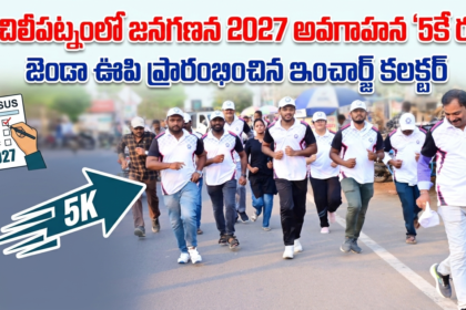 Machilipattanam Local News