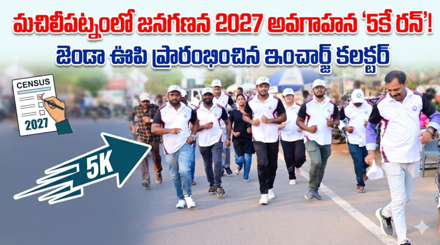 Machilipattanam Local News