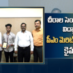 Chirala city news