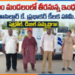 prakasam city news