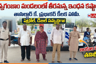 prakasam city news