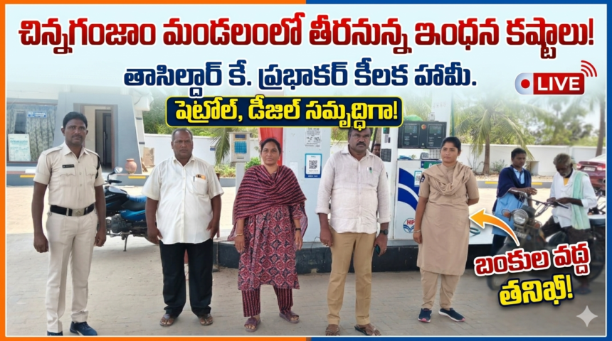 prakasam city news