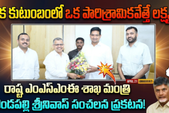 Amaravati Local News