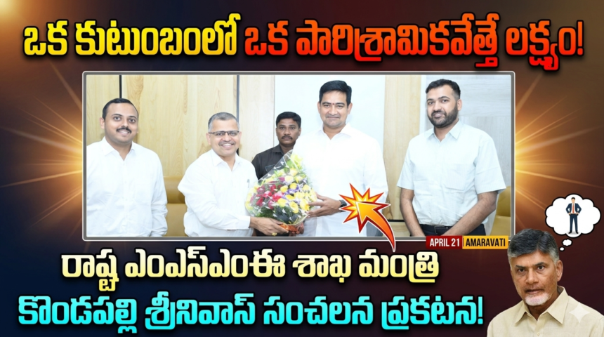 Amaravati Local News