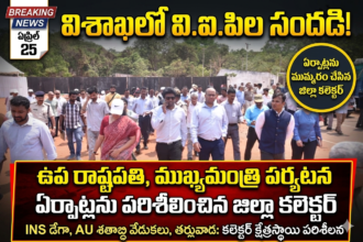 Visakha city news