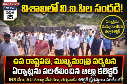 Visakha city news