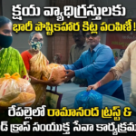 Bapatla Local news