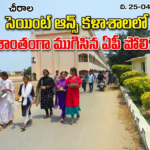 Chirala Local News