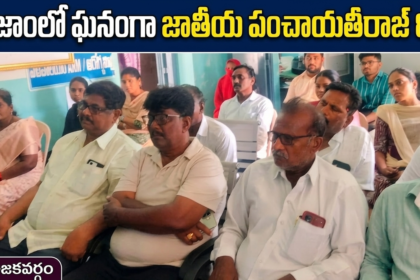Bapatla Local News