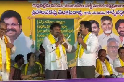 TDP Committee: గుడ్లవల్లేరులో 100% శక్తివంతమైన నూతన టీడీపీ కమిటీ ప్రమాణ స్వీకారం!