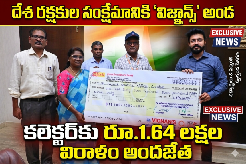 Guntur district News