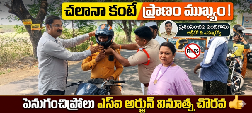 NTR Distric news