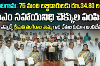 Nadhigama Local News